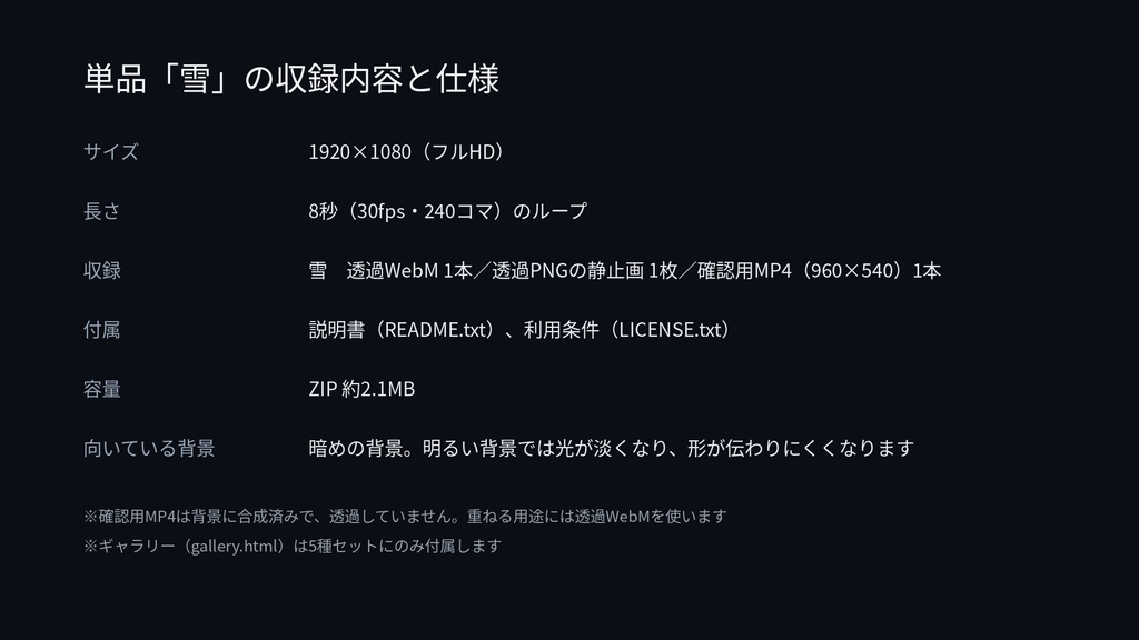 【透過ループ素材】静かな光|雪(単品)