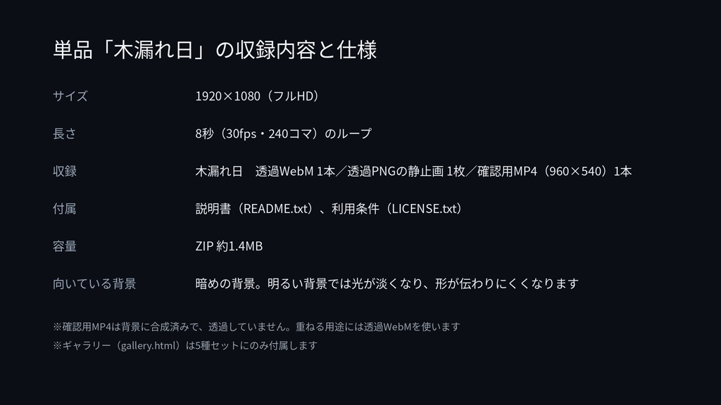 【透過ループ素材】静かな光|木漏れ日(単品)