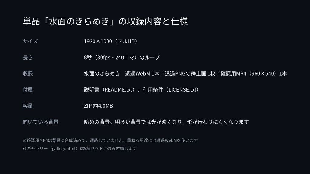 【透過ループ素材】静かな光|水面のきらめき(単品)