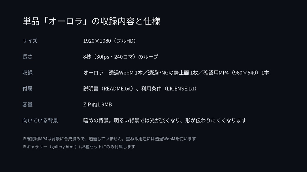 【透過ループ素材】静かな光|オーロラ(単品)