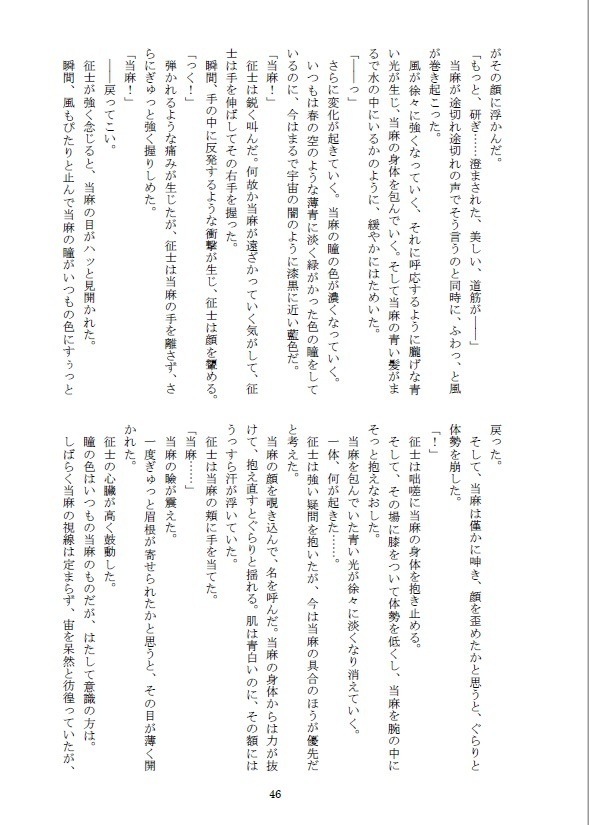 marginal 1 (マージナル1)