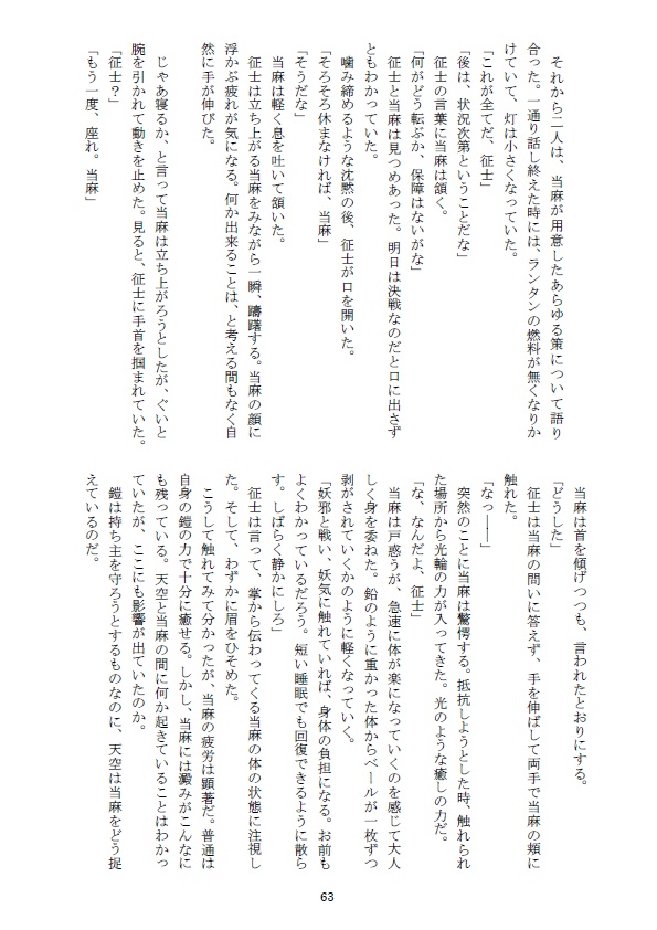 「marginal 2」 (マージナル2)