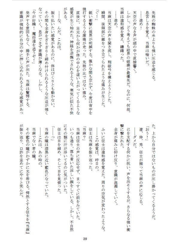 「marginal 2」 (マージナル2)