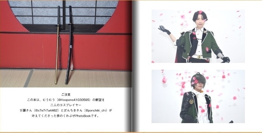 JuneBride くわぶぜコスプレフォトブック