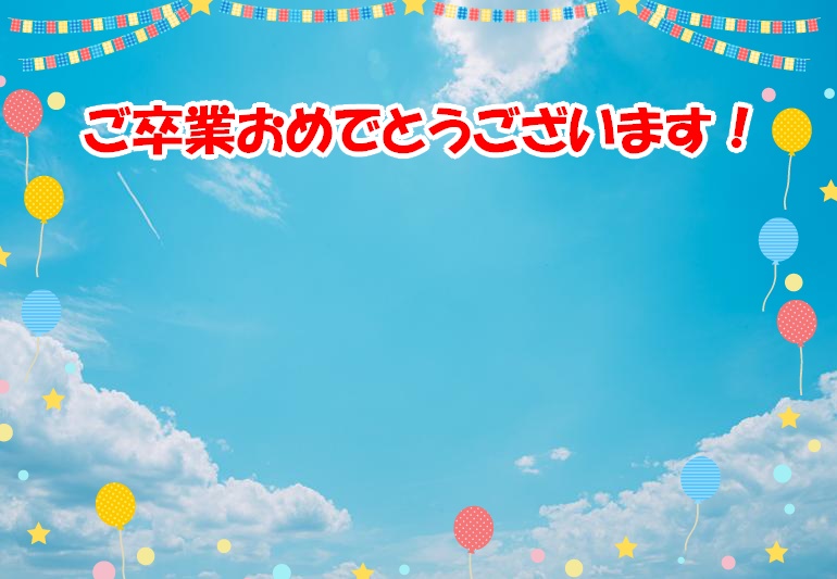 CoC6版『ご卒業おめでとうございます!』 SPLL:E195949