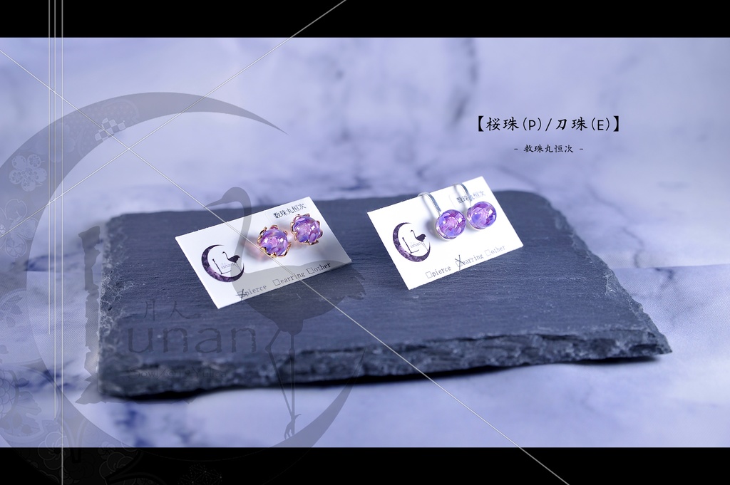 【刀剣乱舞】桜珠-ピアス (再販ナシ)