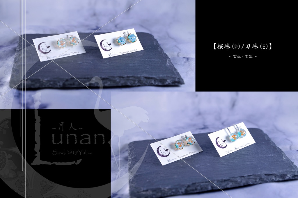 【刀剣乱舞】刀珠(イヤリング)