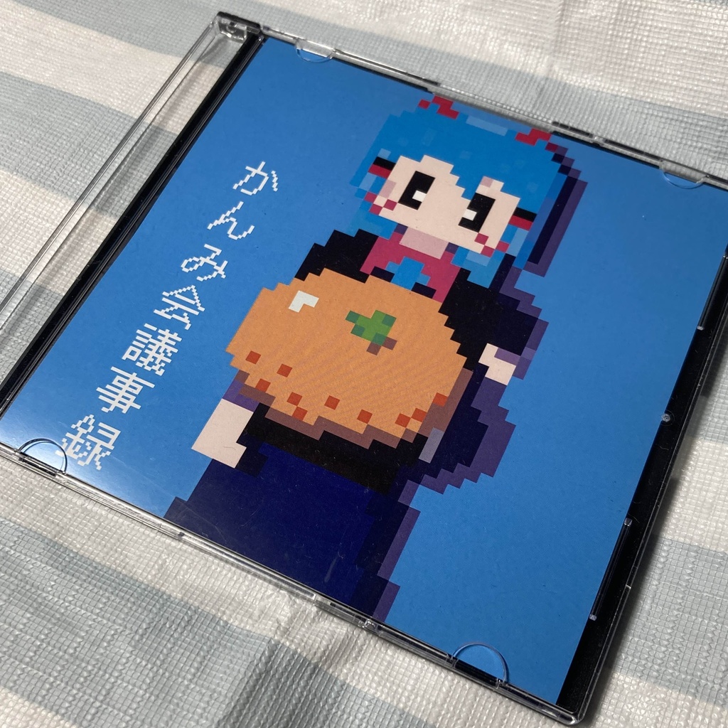 1st Album 『かんみ会議事録』