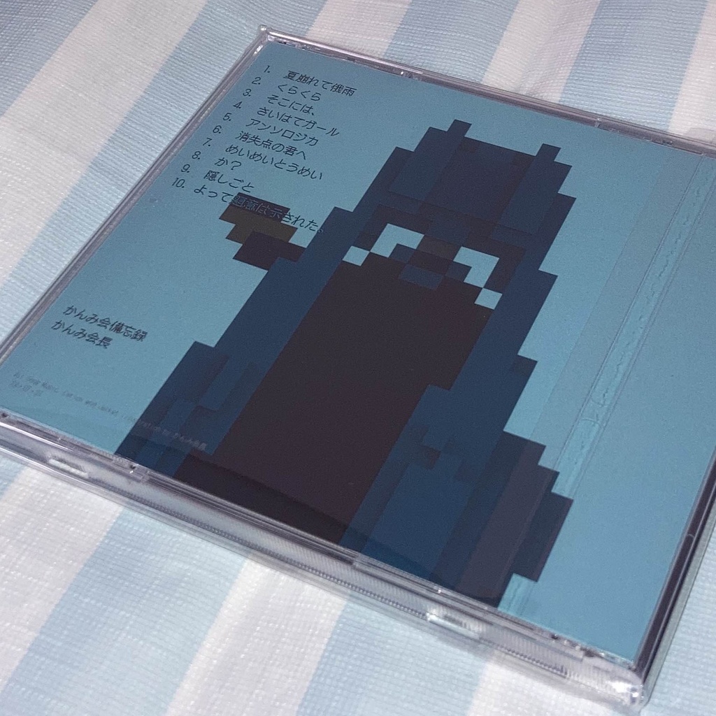 2nd Album 『かんみ会備忘録』