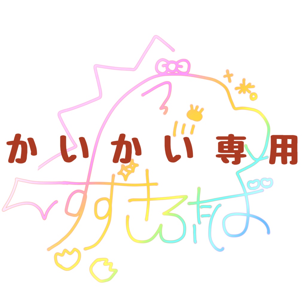 グッズ