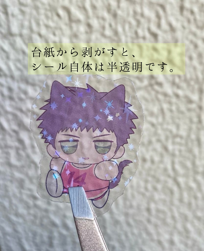 おまけシールについての説明ページ