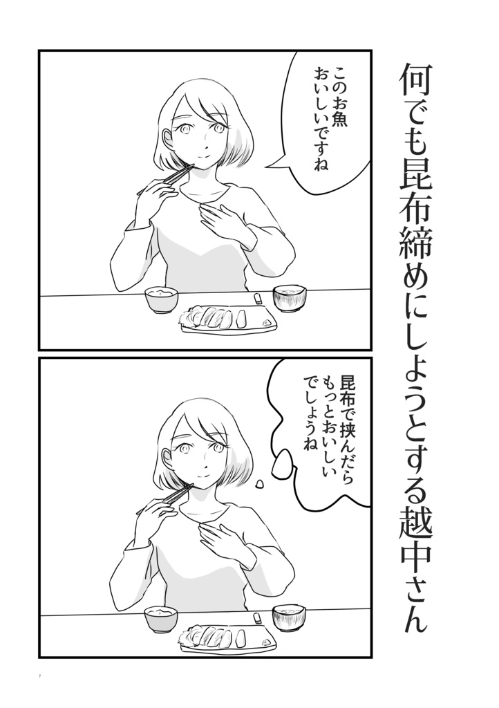 タイトルは未定