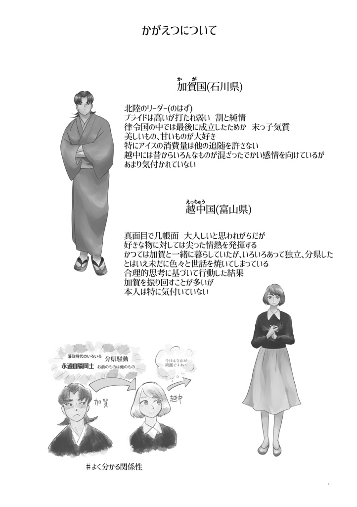 タイトルは未定