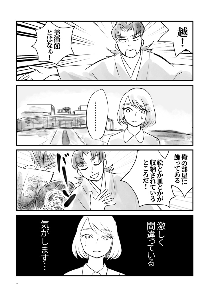 タイトルは未定