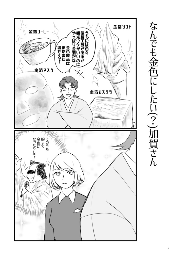 タイトルは未定