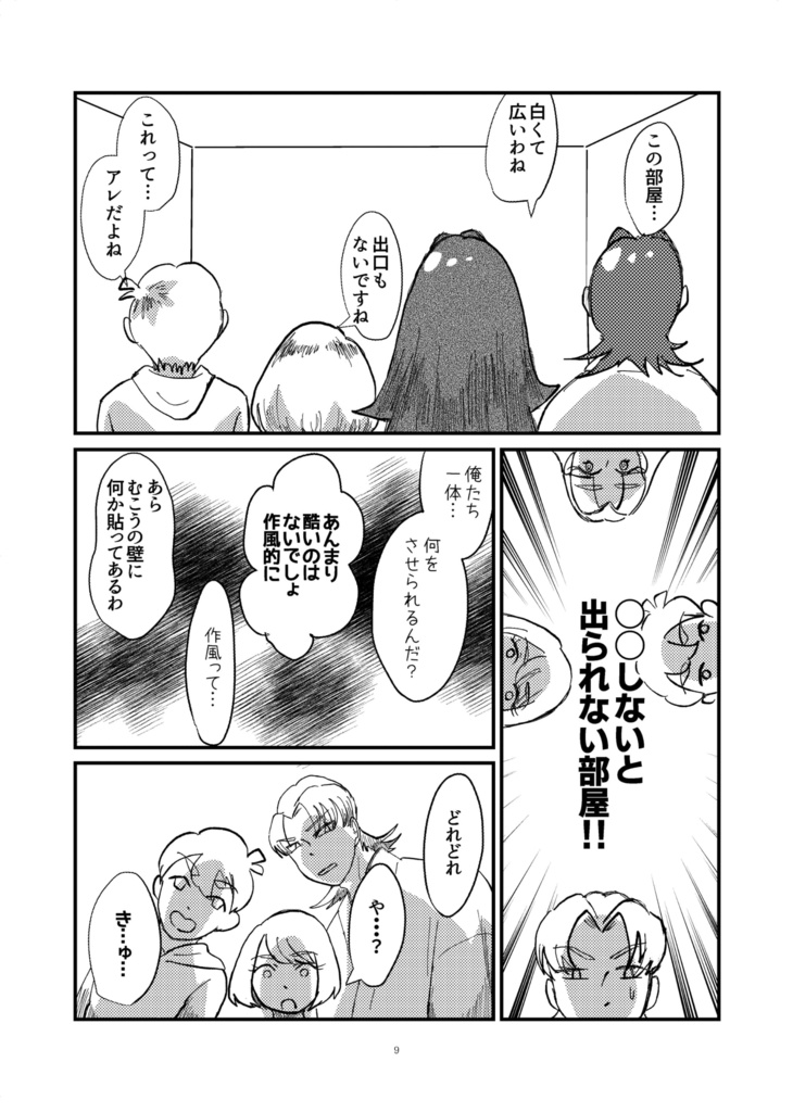 ベースボールは終わらない