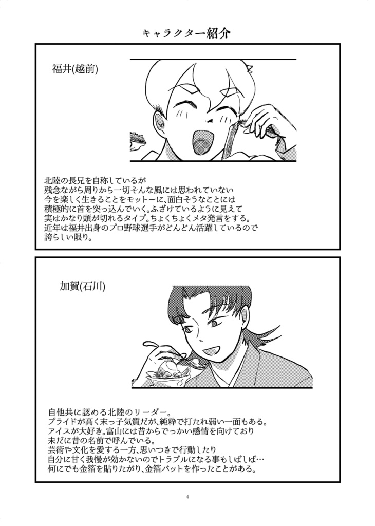 ベースボールは終わらない