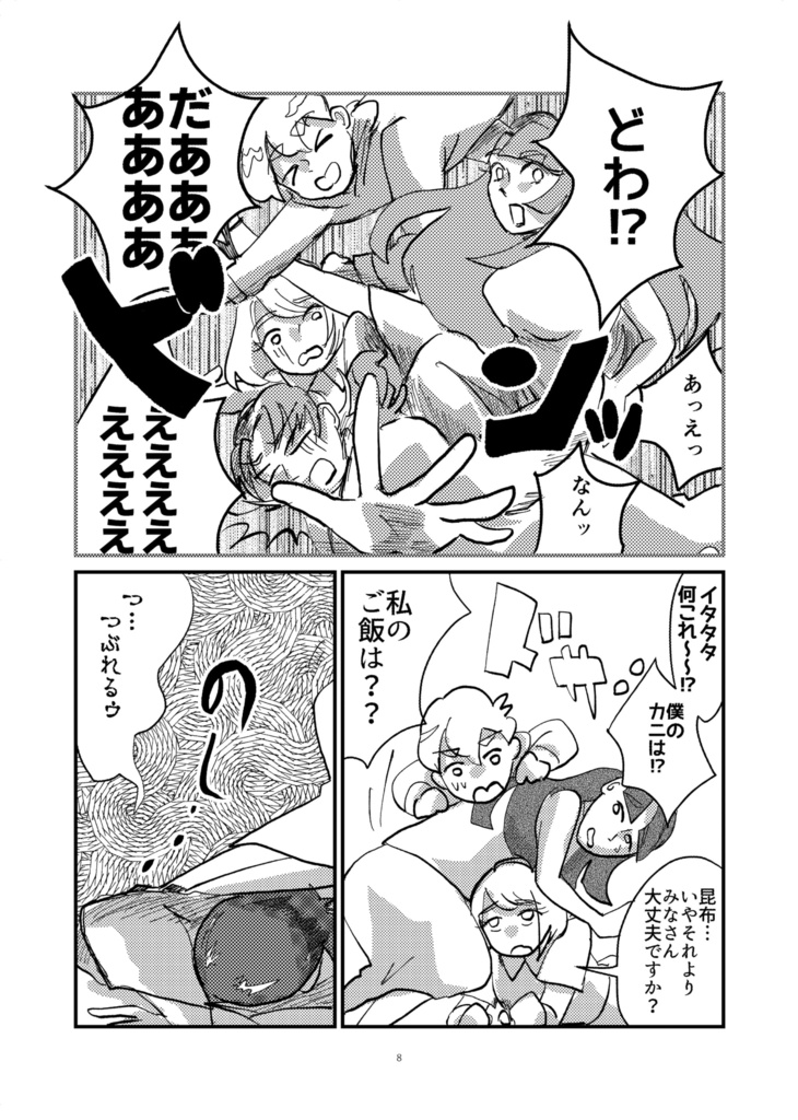 ベースボールは終わらない