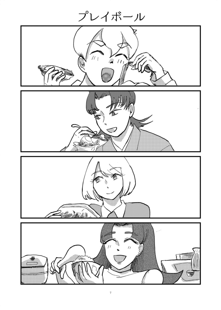 ベースボールは終わらない