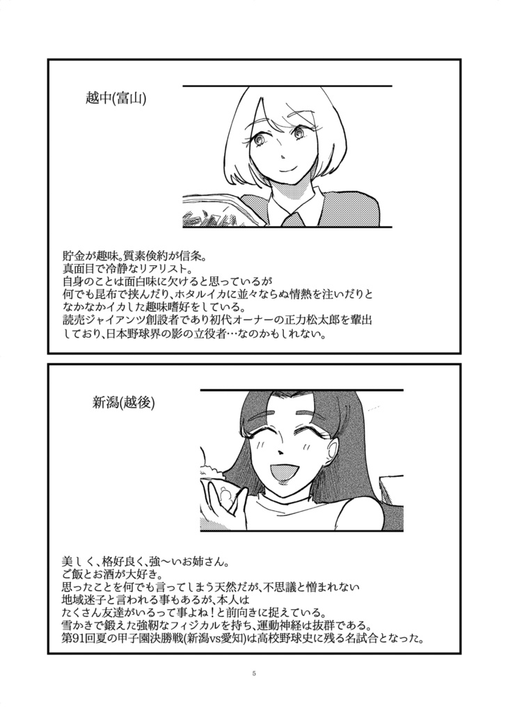 ベースボールは終わらない