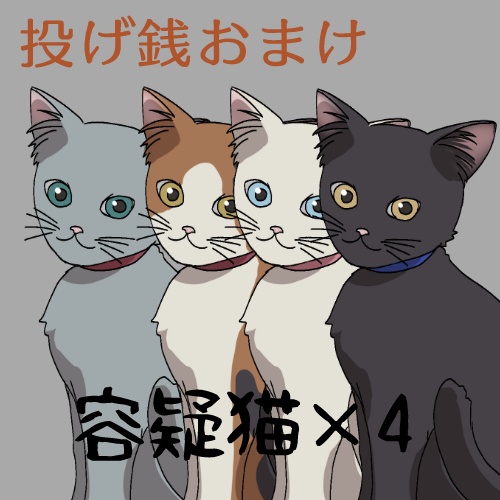【無料】容疑者感のある立ち絵素材