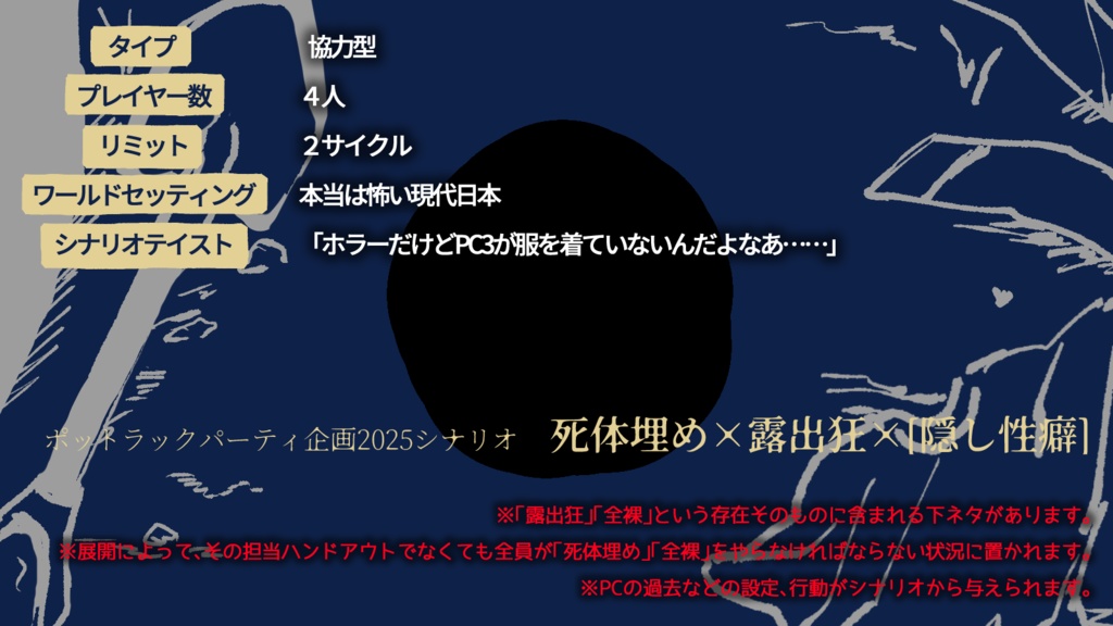 【インセイン】拉夢裸夢