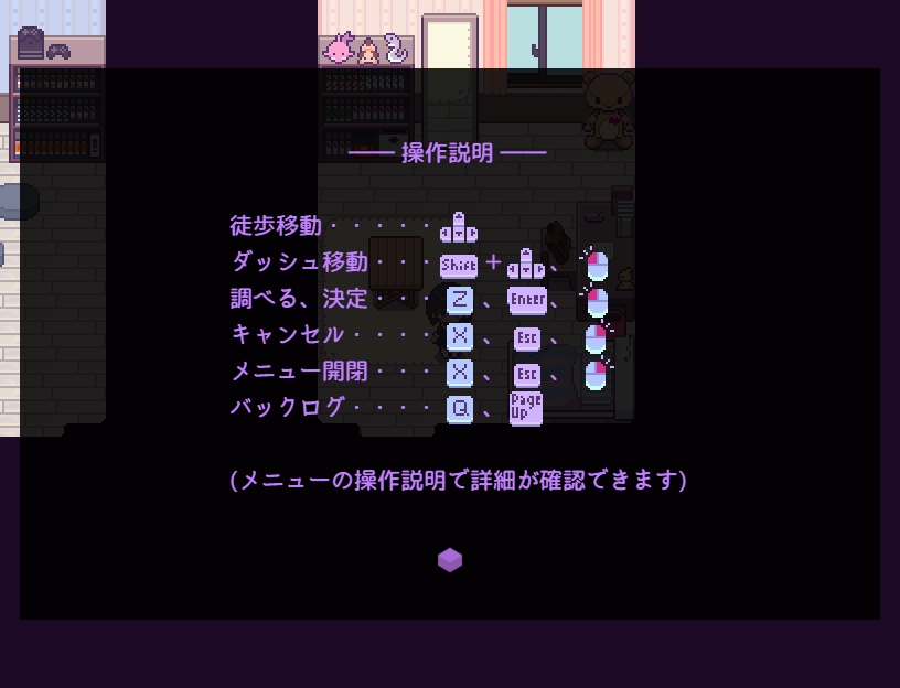 【ゆめかわホラー】異世界脱出ADV「トイボックスの夢の中で」