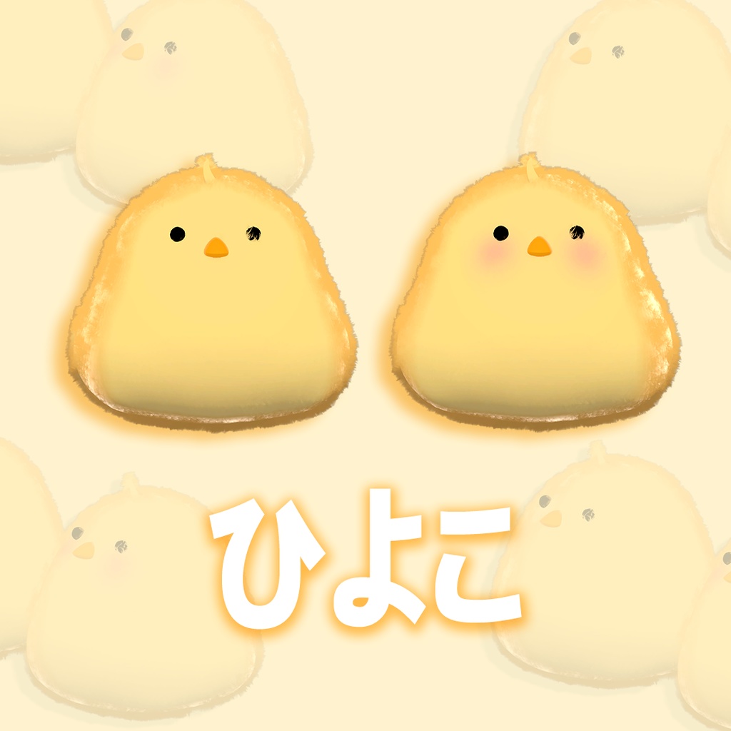 【VRChat】へんなひよこ🐣 【head accessories】