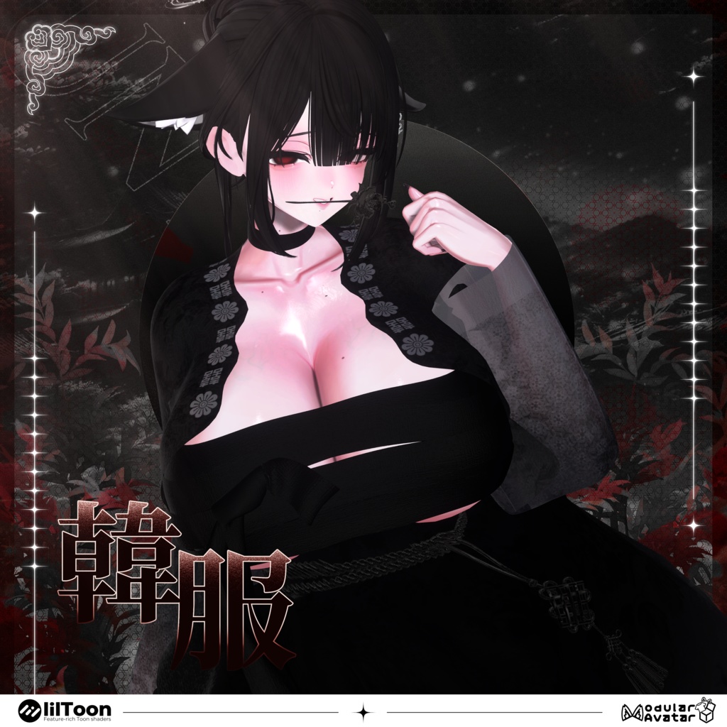 【VRChat】【Fusion Hanbok 퓨전한복】【ミルティナ/Milltina/愛莉/Airi】