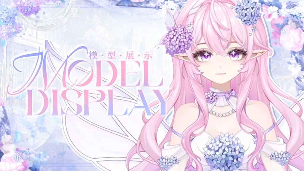 【live2d モデル】アジサイの精霊