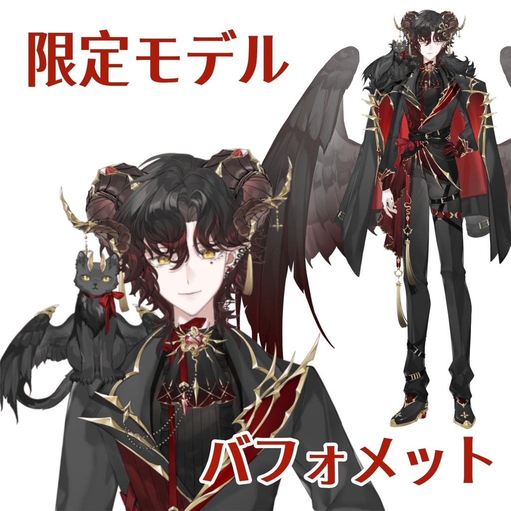 【live2d モデル】バフォメット
