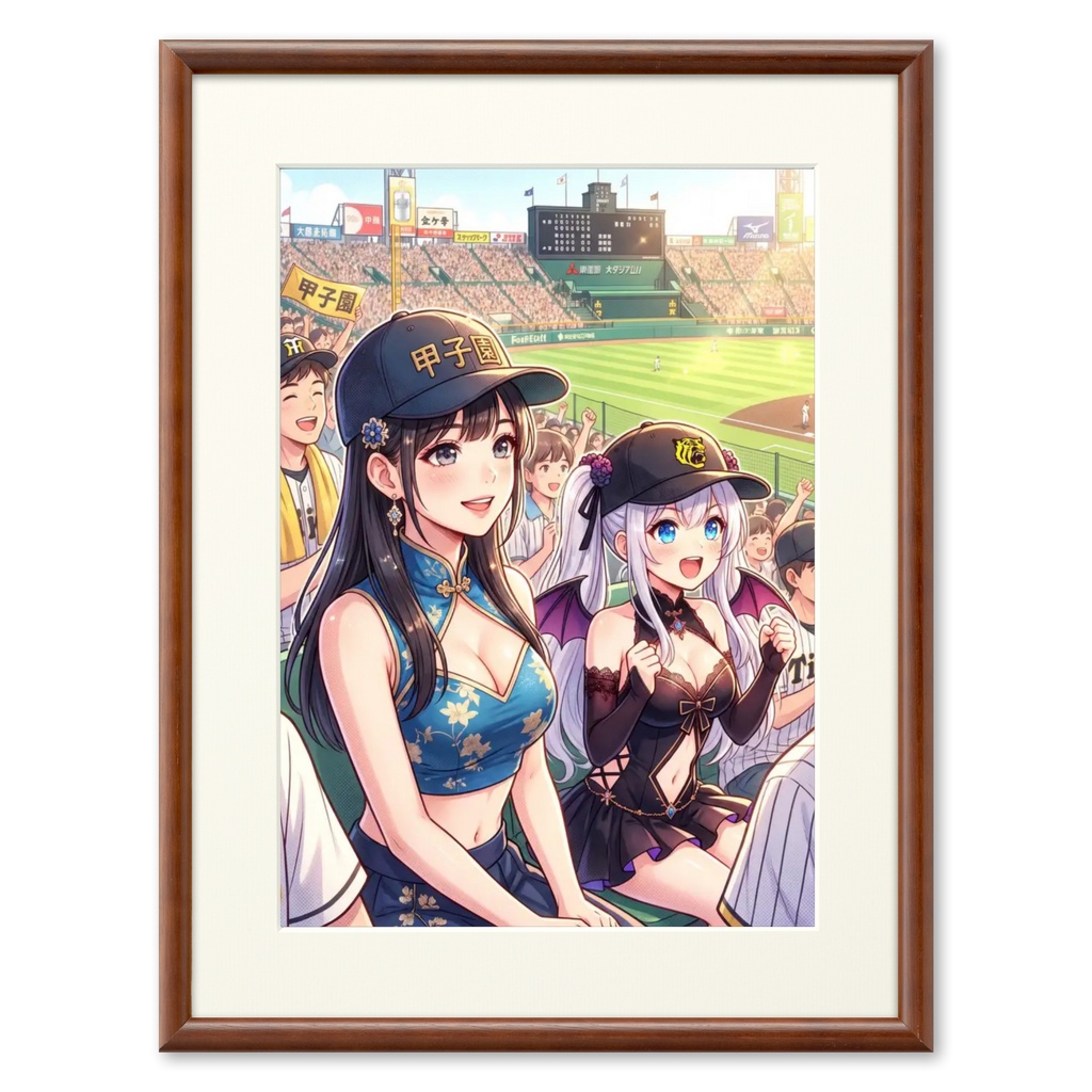 甲子園に行く2人