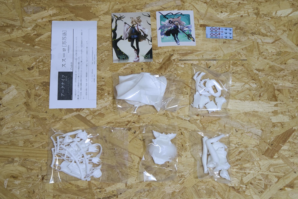 アークナイツ〈明日方舟〉『ススーロ』