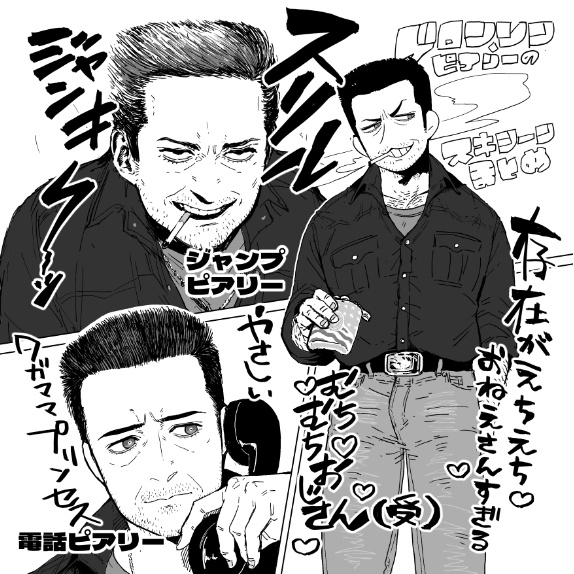 イーグルジャンプ10周年布教本