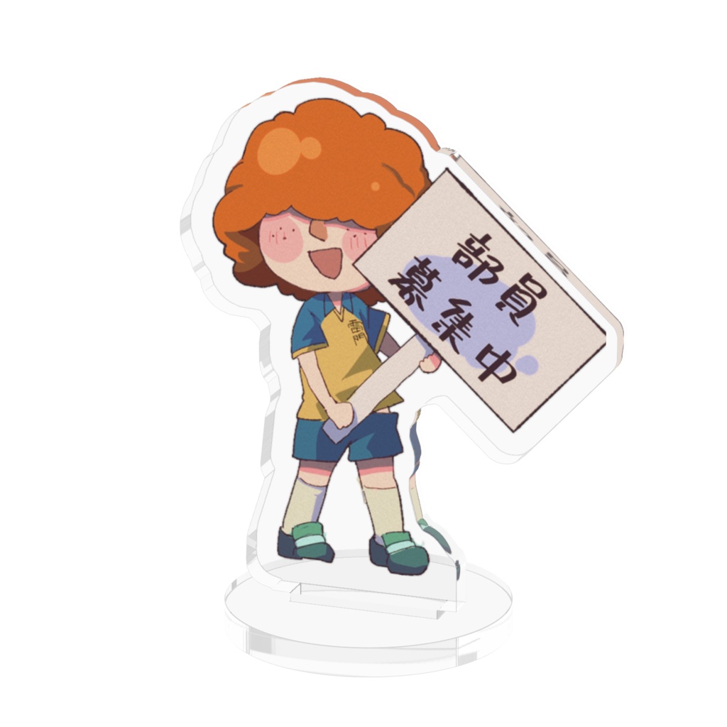 アクスタ_宍戸