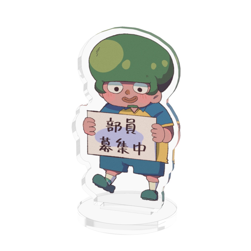 アクスタ_壁山