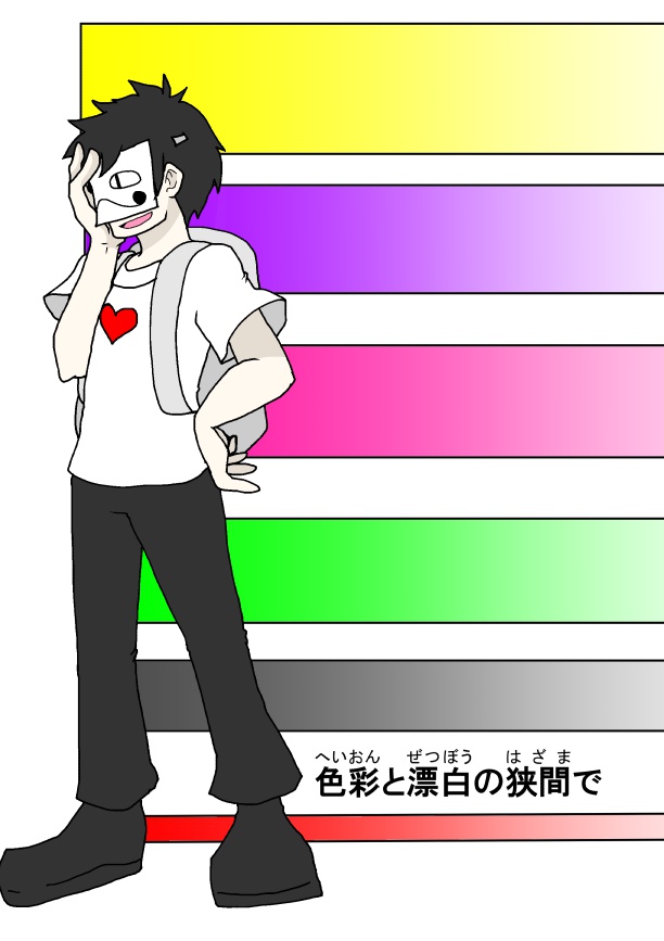 Book No.62　色彩と漂白の狭間で【あんしんBOOTHパック】