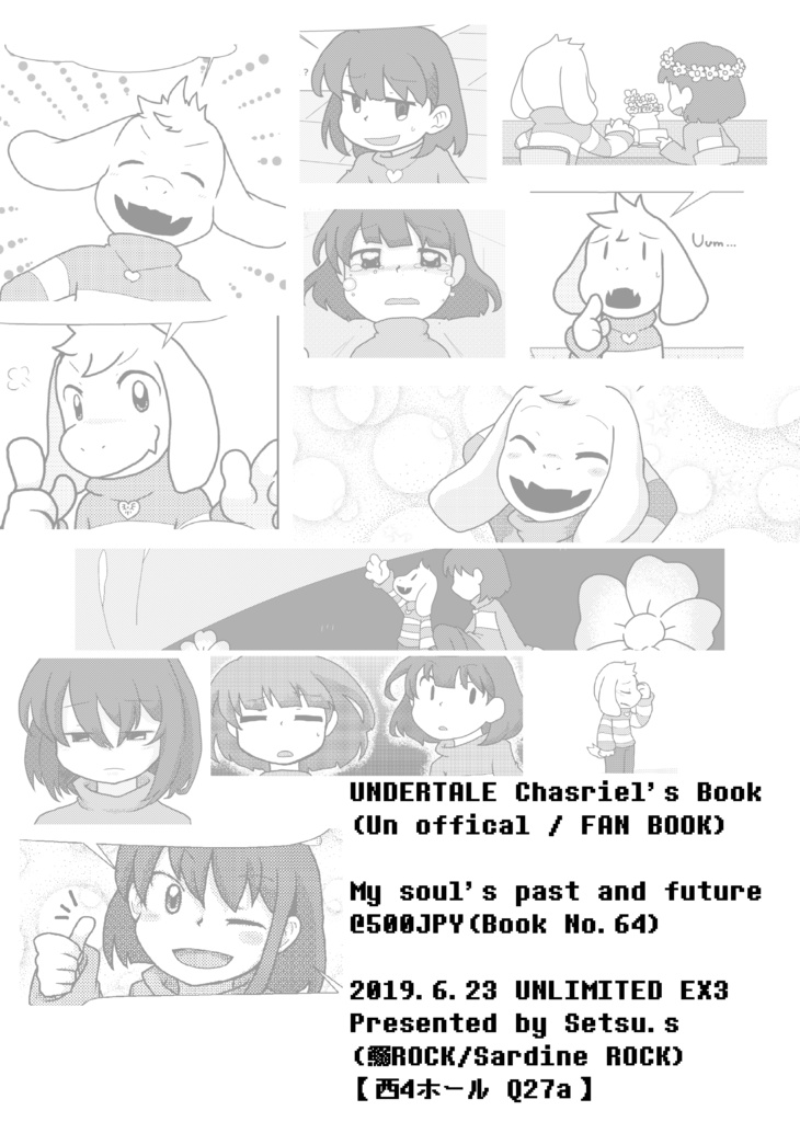Book No.64 My soul's past and future【あんしんBOOTHパック】