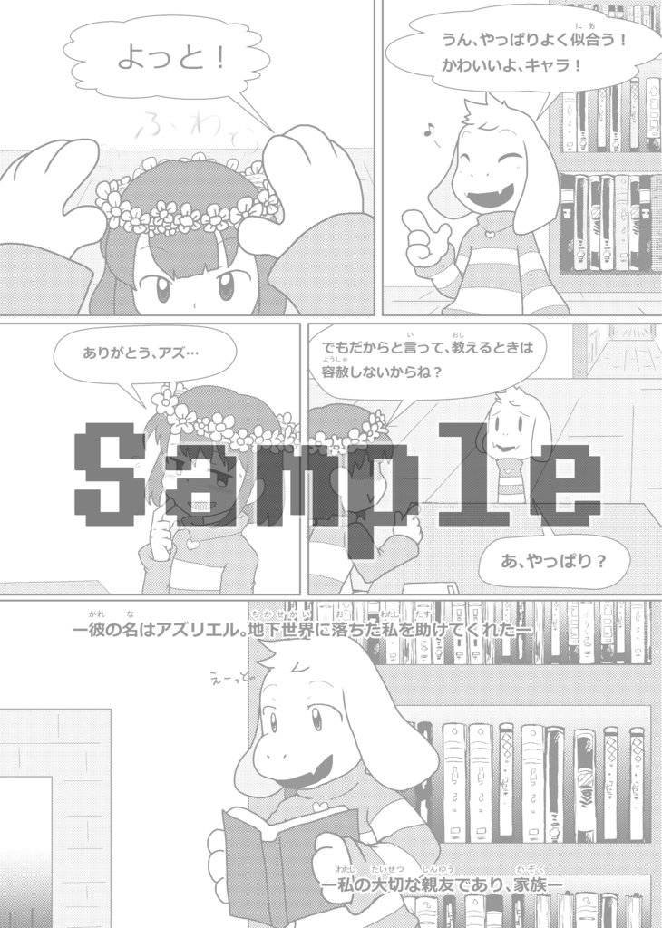 Book No.64 My soul's past and future【あんしんBOOTHパック】