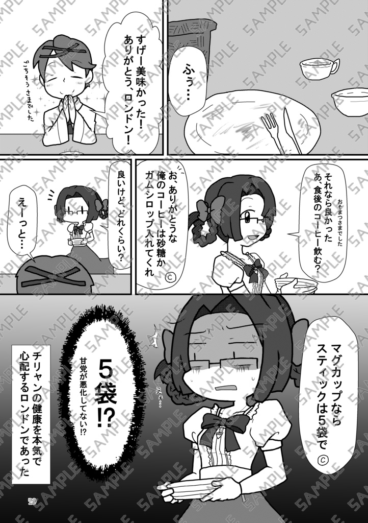 Book No.65 Stadt filiale nach der arbeit【あんしんBOOTHパック】