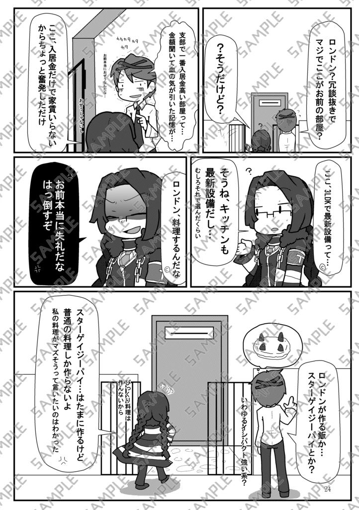 Book No.65 Stadt filiale nach der arbeit【あんしんBOOTHパック】