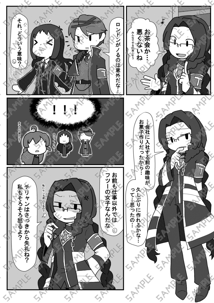 Book No.65 Stadt filiale nach der arbeit【あんしんBOOTHパック】