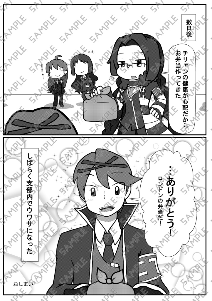 Book No.65 Stadt filiale nach der arbeit【あんしんBOOTHパック】