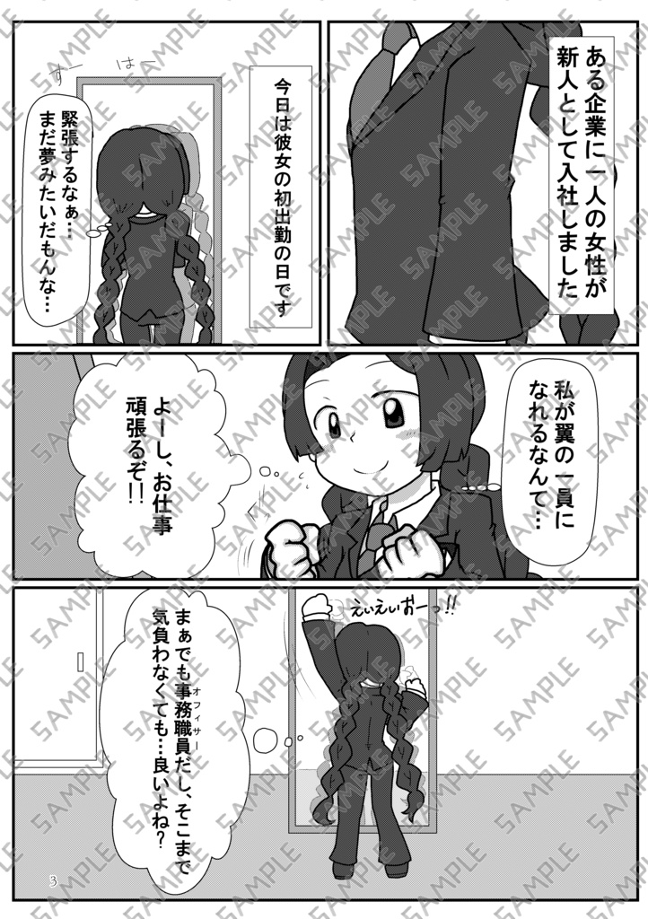 Book No.65 Stadt filiale nach der arbeit【あんしんBOOTHパック】