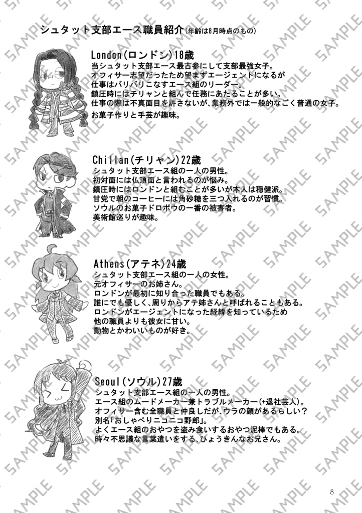 Book No.65 Stadt filiale nach der arbeit【あんしんBOOTHパック】