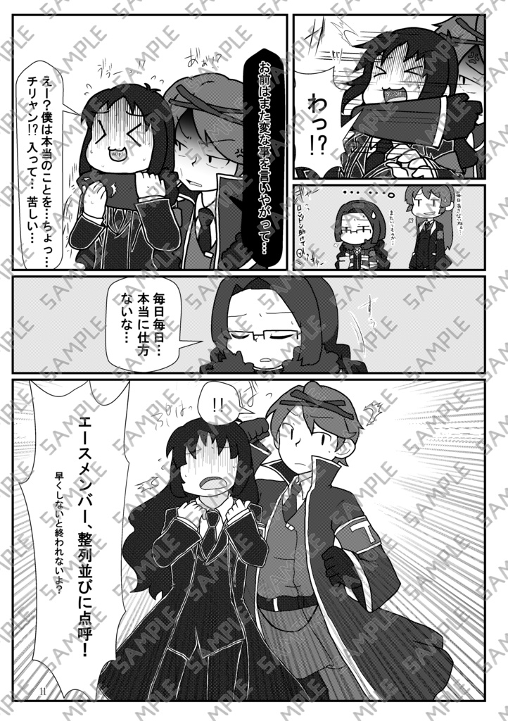 Book No.65 Stadt filiale nach der arbeit【あんしんBOOTHパック】