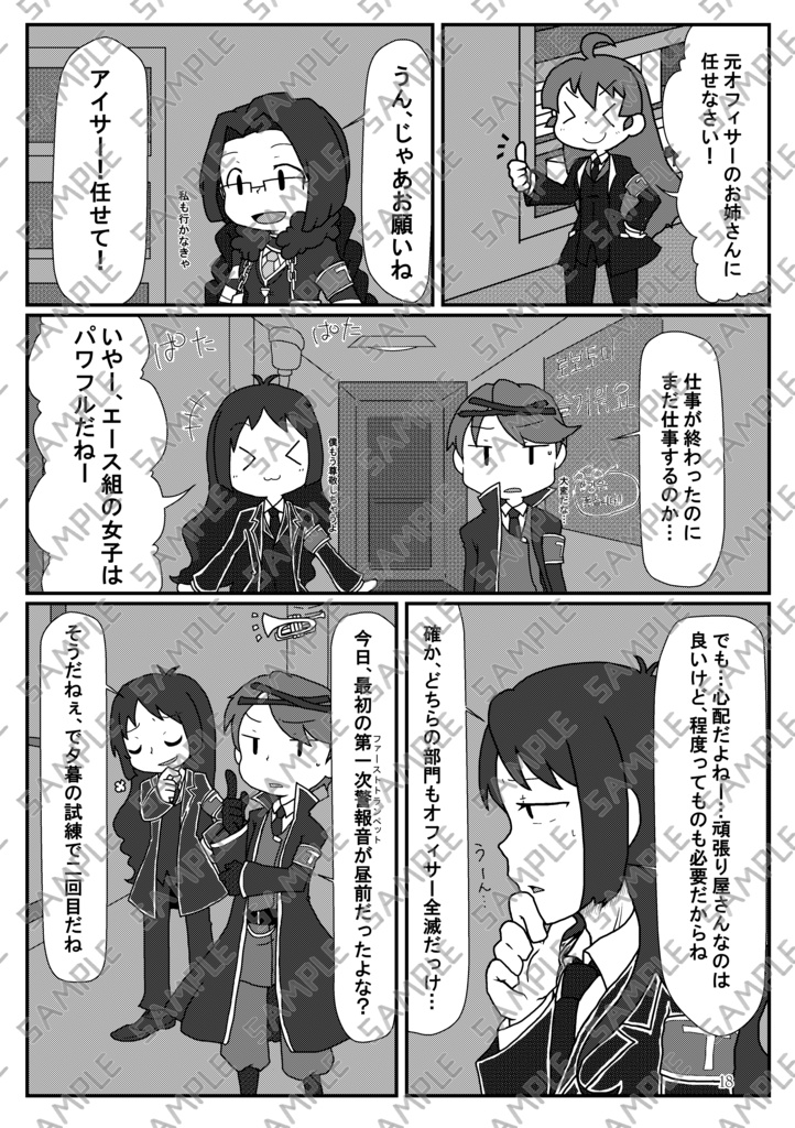 Book No.65 Stadt filiale nach der arbeit【あんしんBOOTHパック】