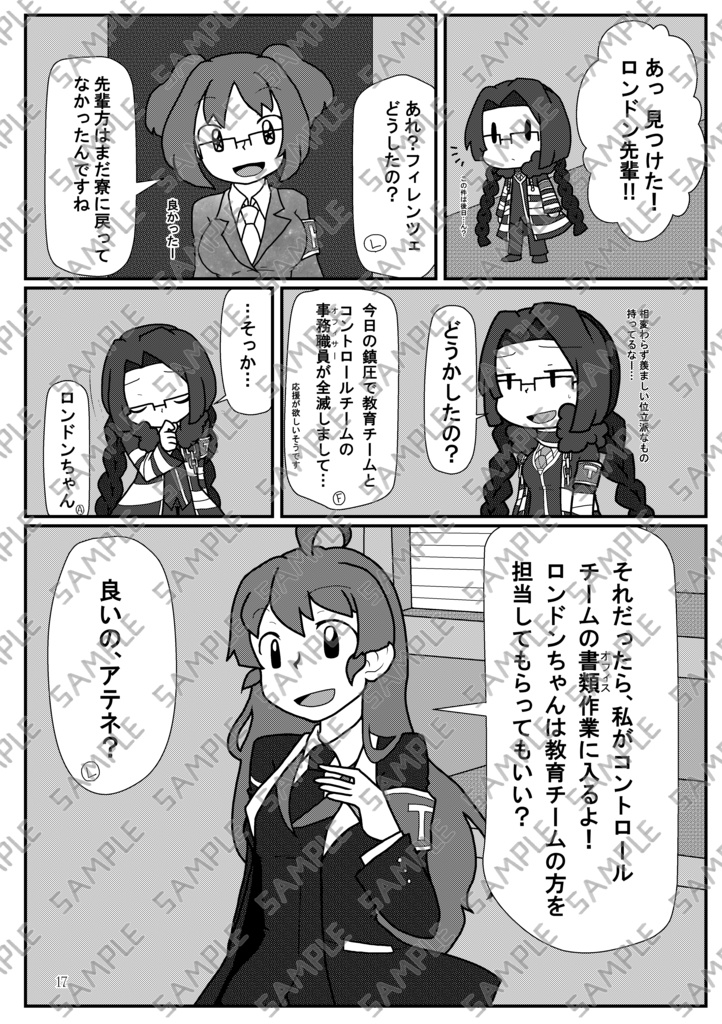 Book No.65 Stadt filiale nach der arbeit【あんしんBOOTHパック】