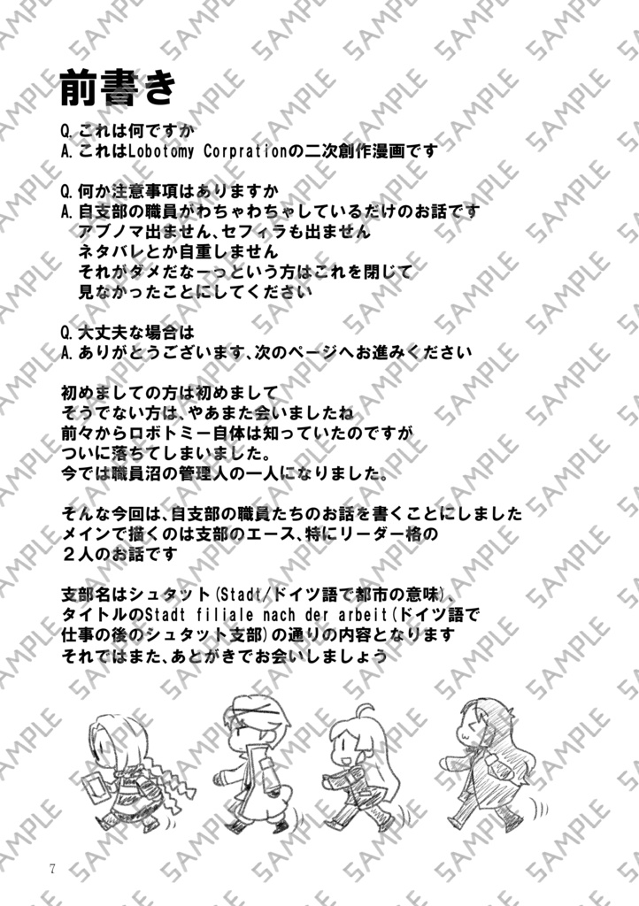 Book No.65 Stadt filiale nach der arbeit【あんしんBOOTHパック】