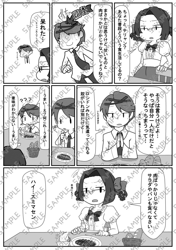 Book No.65 Stadt filiale nach der arbeit【あんしんBOOTHパック】